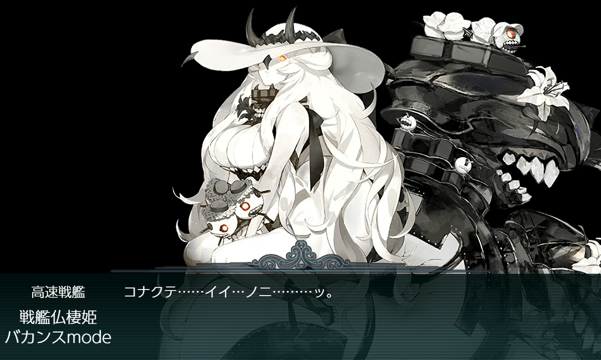 19夏イベント E1甲 攻略 Vs戦艦仏棲姫 ブレスト防衛作戦 Naruの今を生きる