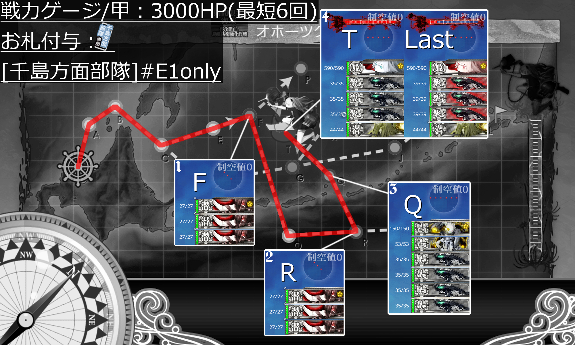 艦これ 2020 夏イベ e1