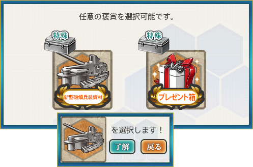 選択2(精鋭「三一駆」、鉄底海域に突入せよ!