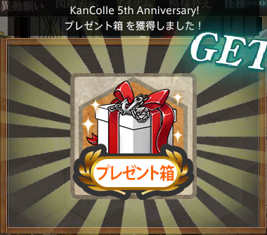 KanColle 5th Anniversary!