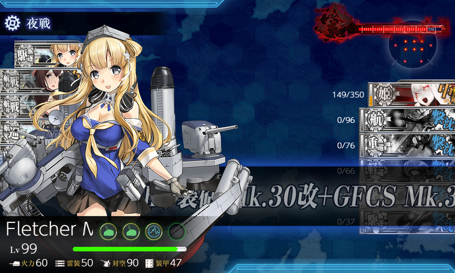 改装護衛駆逐艦「Fletcher Mk.II」作戦開始！