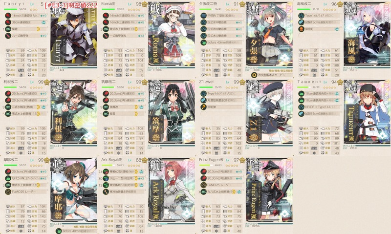 [#E3-3]前哨戦編成