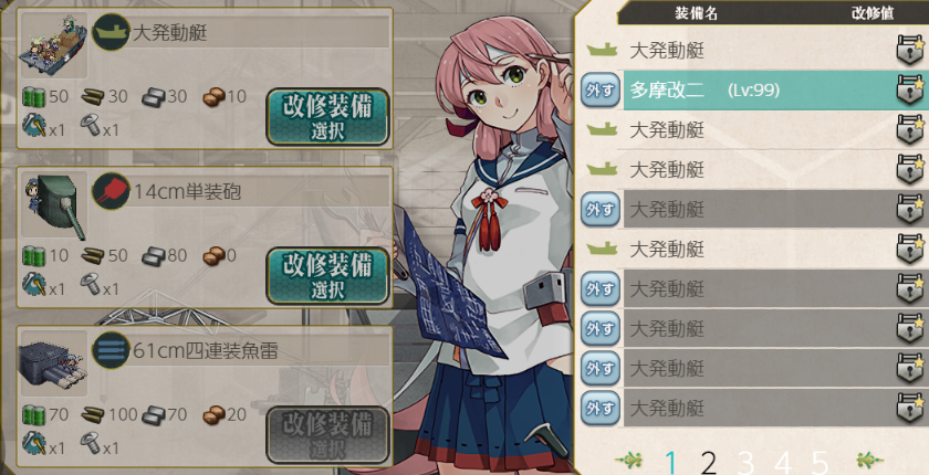 15▼「改修工廠(明石の工廠)」の【UI】一部改良更新