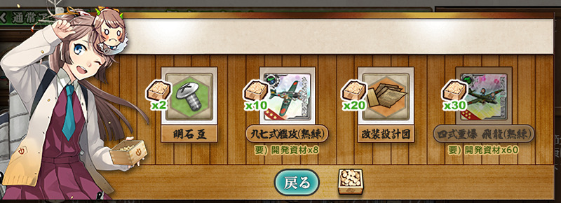 節分の豆 交換リスト2023