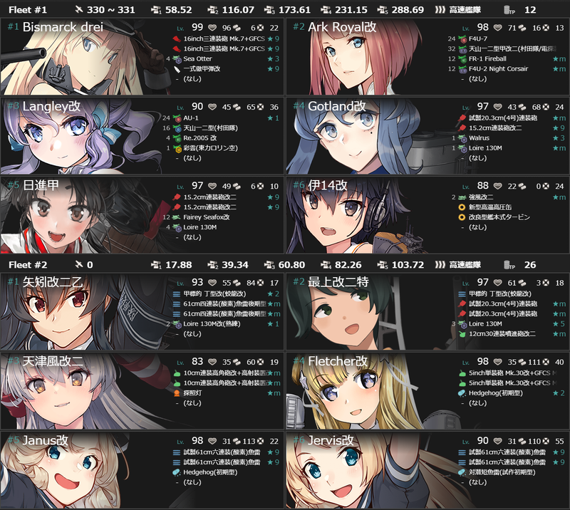 [#E2-3]削り段階編成