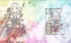 「翔鶴」改造