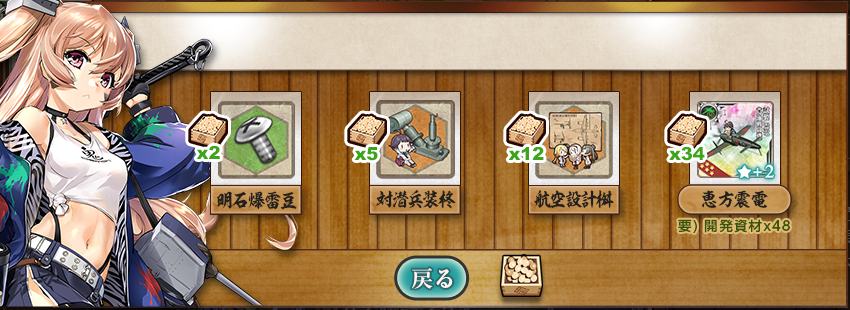 2026「節分の豆」交換リスト