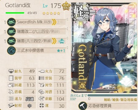 特別な水上爆撃機を駆る艦娘