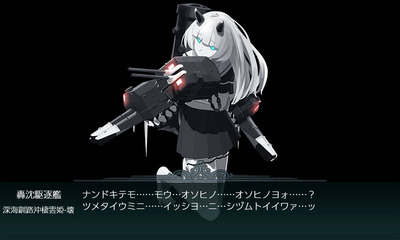 深海釧路沖棲雲姫-壊