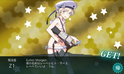 水着Z1ドロップコラ