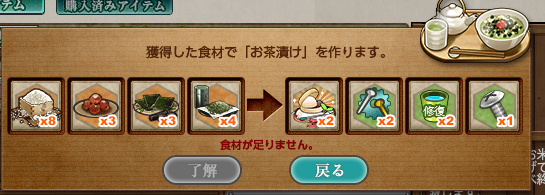 お茶漬け