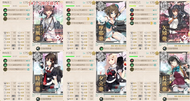 10月の[#2-5]編成(「水上反撃部隊」突入せよ！