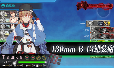 ゲージ破壊1回目