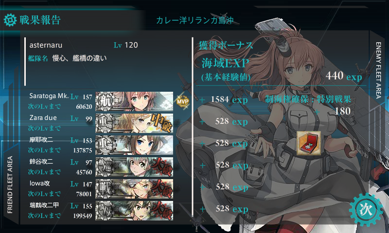 10月の4-5