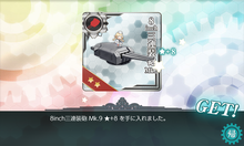 8inch 三連装砲 Mk.9★8