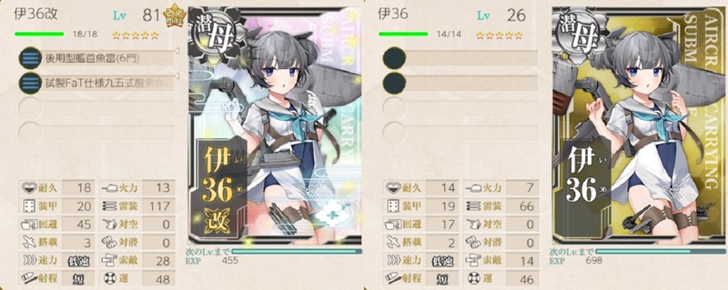 2人の「伊36」