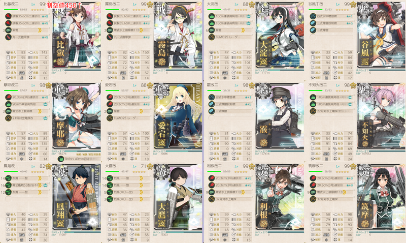 #E4 前哨戦 手順2編成