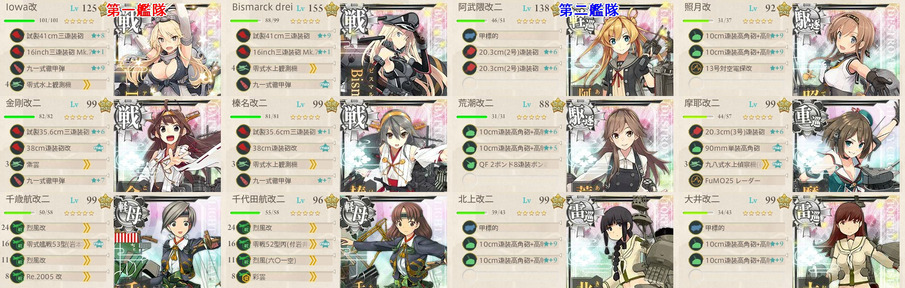 E3甲 削り段階編成