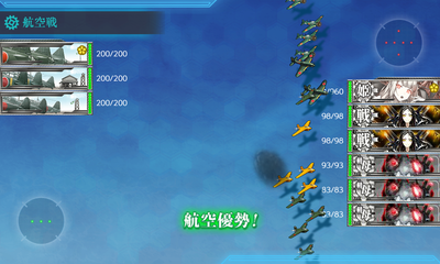 [空襲]航空優勢