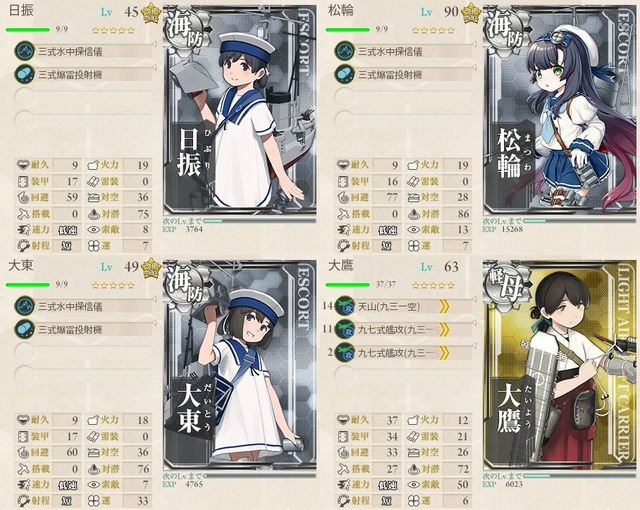 3月の1-5編成