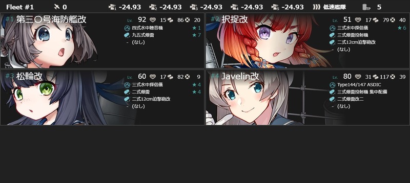 編成(#1-5)：【期間限定任務】提督、菖蒲の湯は如何ですか?