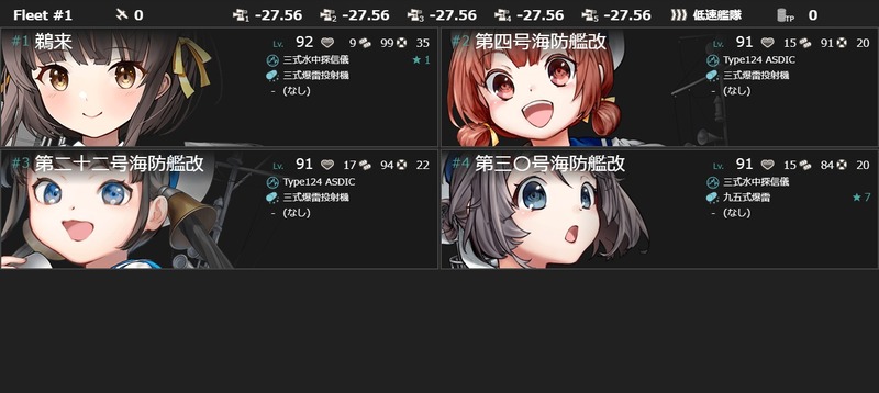 編成(#1-5)：【期間限定任務】Halloween海上護衛隊出撃！