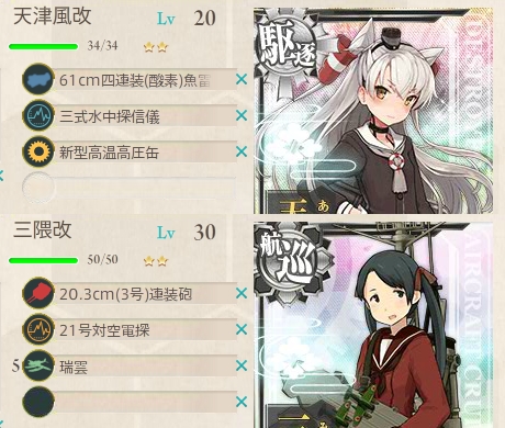 天津風三隈牧場