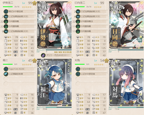 [#1-5]編成:航空戦艦戦隊、戦闘哨戒！