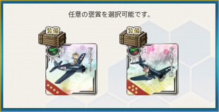 選択報酬 壱-1