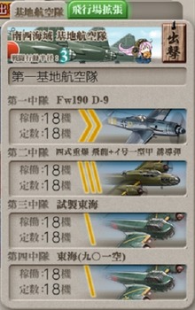 基地(海上護衛!ヒ船団を護り抜け!