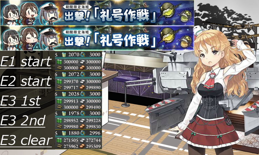 2016 winter event