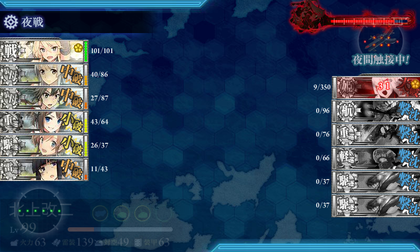 旗艦落とせず