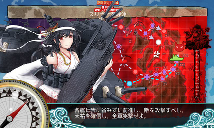 天佑を確信し、全軍突撃せよ。