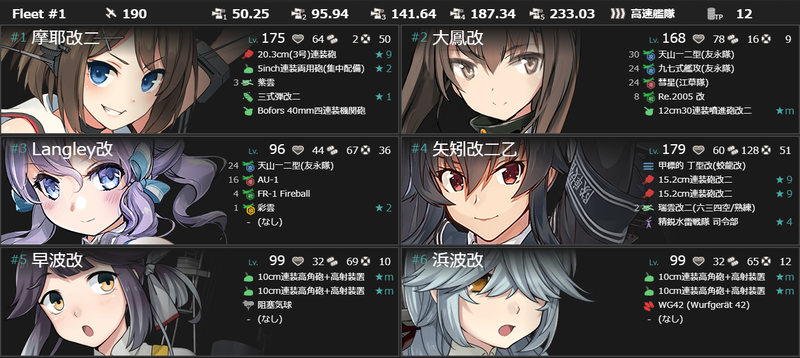 編成(#4-3)：【期間限定任務】10周年秋南瓜祭り、西方へ！