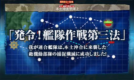 海域浄化カットイン E3