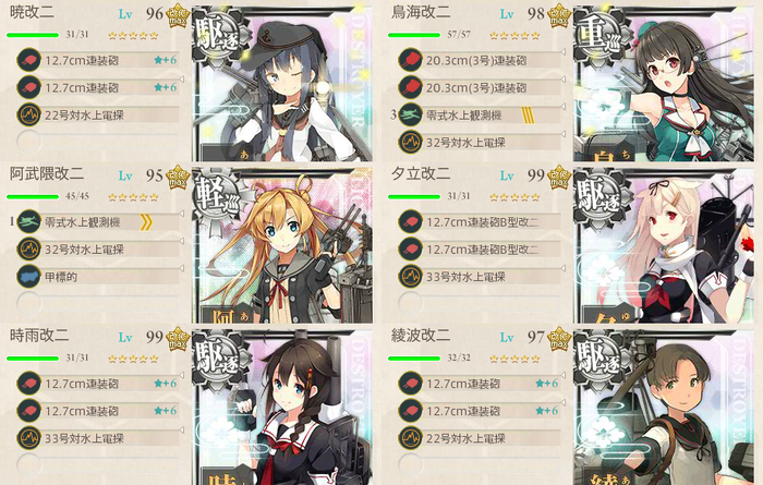 2-5 編成