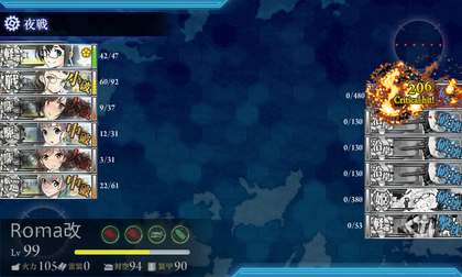 6-4(戦果拡張任務!「Z作戦」前段作戦