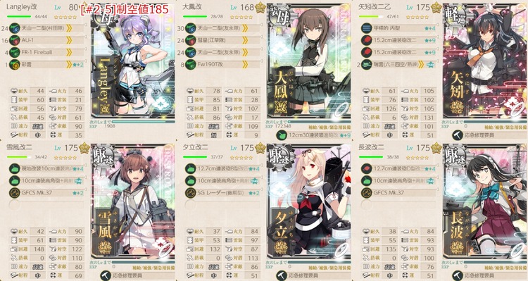 10月の[#2-5]編成(適当下√編成close