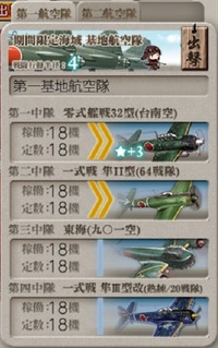 [#E2-3]基地