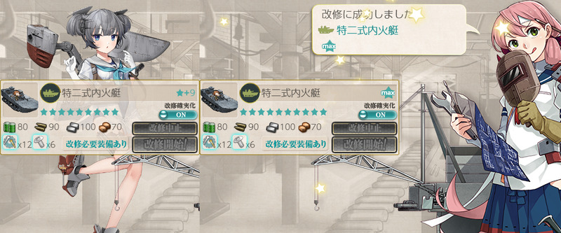 2個目の「伊36」産[特二式内火艇]★10