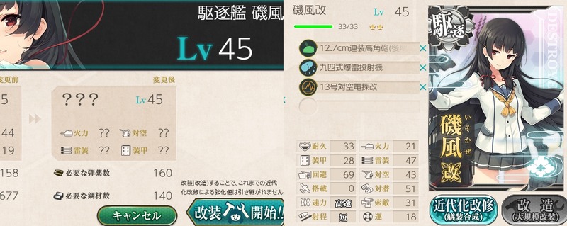 「磯風」牧場