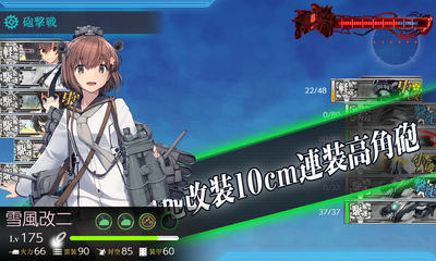 ゲージ破壊2回目