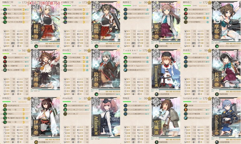 [#E7-3]前哨戦編成
