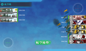 [空襲]航空優勢