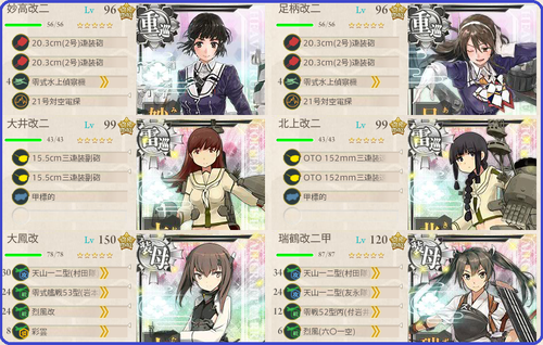 6-2青編成