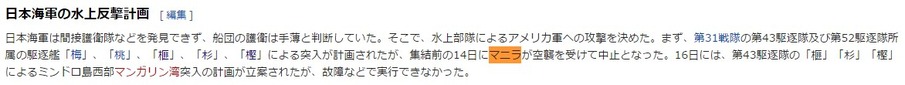 マニラ空襲