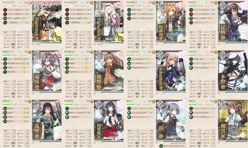 [#E4-3b]手順5編成