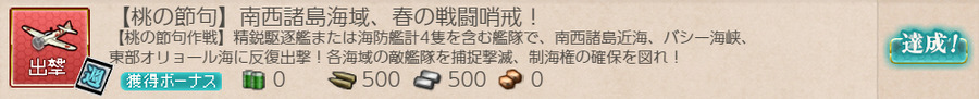 【桃の節句】南西諸島海域、春の戦闘哨戒!