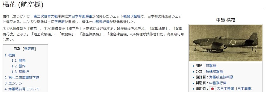 橘花