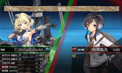 演習6回目